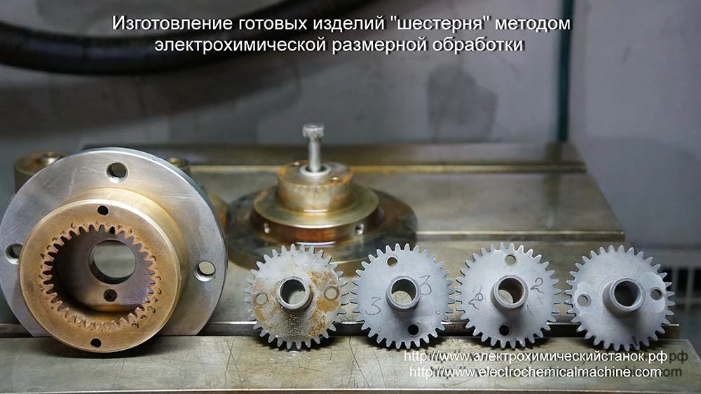 Изготовление зубчатых колес.Обработка шестерней, шлицевых соединений.